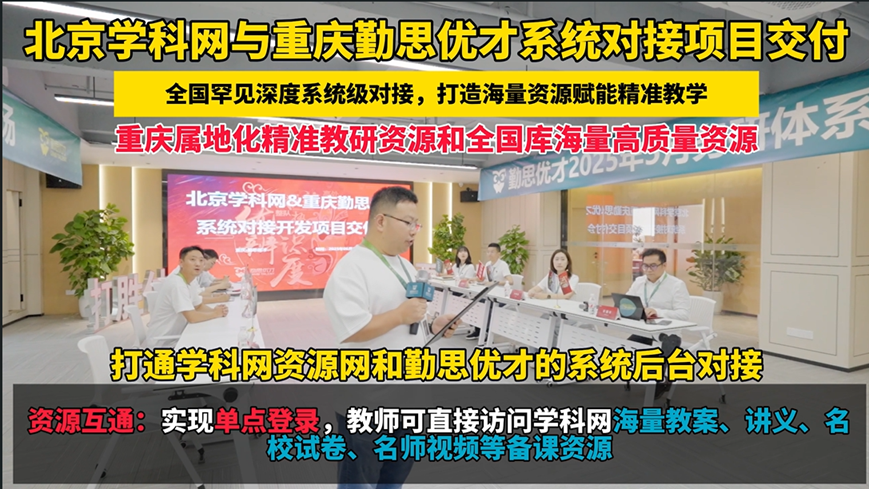 启生自研“KD库”与学科网打通